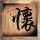 香菇炖排骨汤的做法
